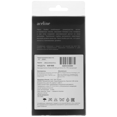 Купить Накладка  Aceline Pocket для HONOR X7c прозрачный  5487890. Характеристики, отзывы и цены в Донецке