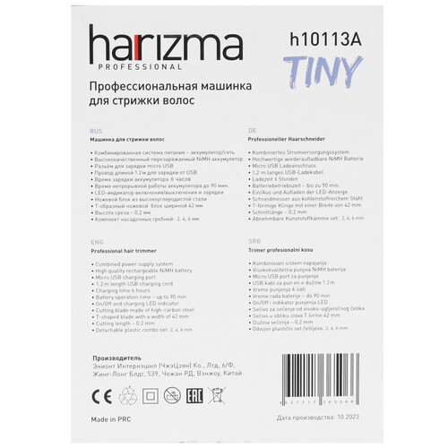 Купить Машинка для стрижки Harizma Tiny черный  5356372. Характеристики, отзывы и цены в Донецке