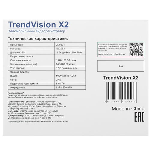 Купить Видеорегистратор TrendVision X2  4795757. Характеристики, отзывы и цены в Донецке