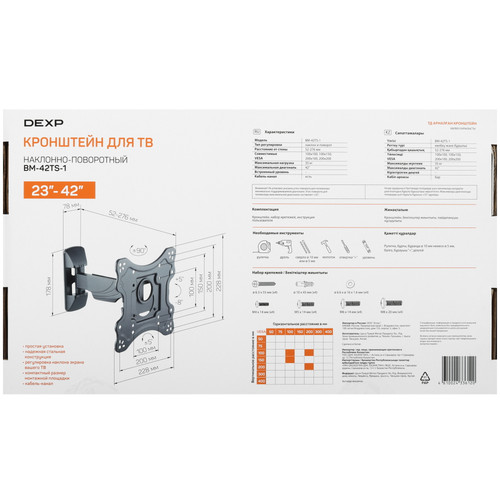 Купить Кронштейн для ТВ DEXP BM-42TS-1 черный  1137220. Характеристики, отзывы и цены в Донецке