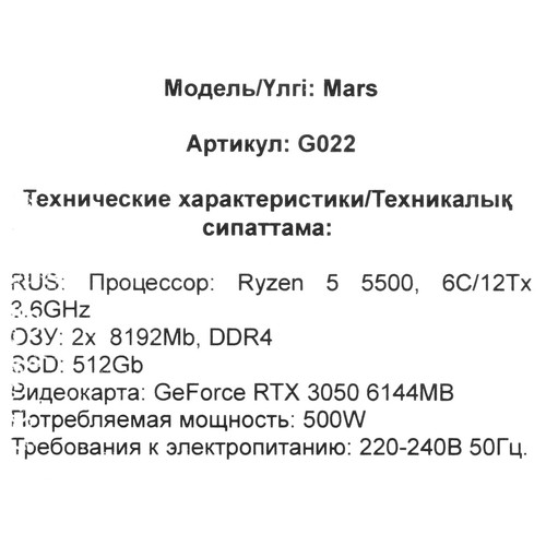 Купить ПК DEXP Mars G022  5930976. Характеристики, отзывы и цены в Донецке