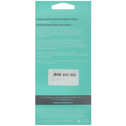 Купить Накладка  BoraSCO Silicone Case для Samsung Galaxy A06 фиолетовый  5623599. Характеристики, отзывы и цены в Донецке