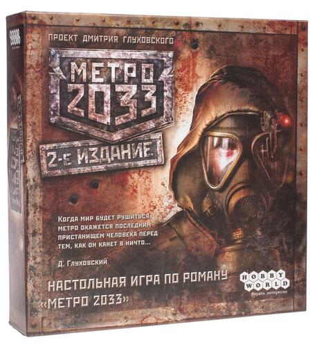 Купить Игра настольная "Метро 2033"  1009969. Характеристики, отзывы и цены в Донецке