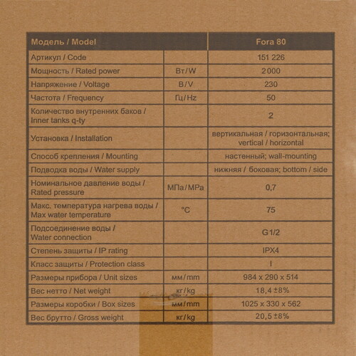 Купить Водонагреватель электрический Thermex Fora 80  9007617. Характеристики, отзывы и цены в Донецке