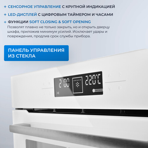 Купить Электрический духовой шкаф ZUGEL ZOE601W белый  5361900. Характеристики, отзывы и цены в Донецке