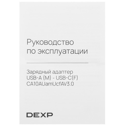 Купить Переходник DEXP USB Type-C - USB Type-A серебристый  9290472. Характеристики, отзывы и цены в Донецке