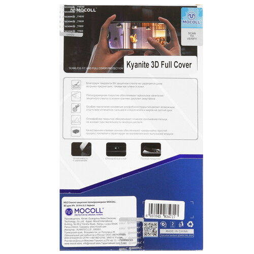 Купить Защитное стекло MOCOLL для экрана Apple iPhone 14 Pro  5470300. Характеристики, отзывы и цены в Донецке