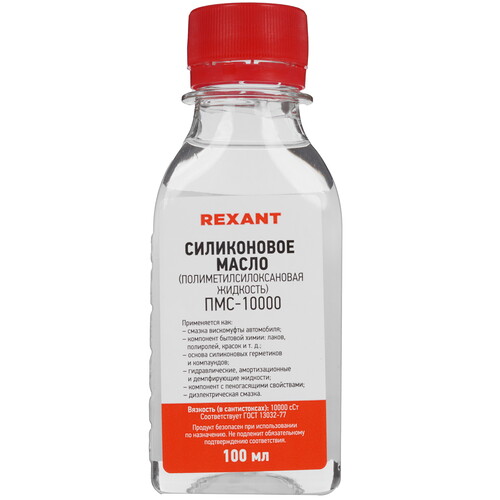 Купить Масло REXANT 09-3935  9117224. Характеристики, отзывы и цены в Донецке