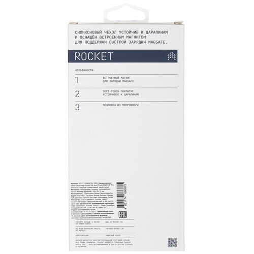 Купить Накладка  Rocket Silk для Apple iPhone 17 Pro синий  5639082. Характеристики, отзывы и цены в Донецке