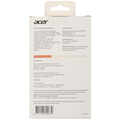 Купить Мышь беспроводная Acer OMR200  5098483. Характеристики, отзывы и цены в Донецке