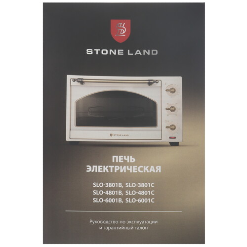 Купить Мини-печь Stone Land SLO-4801C бежевый  9309151. Характеристики, отзывы и цены в Донецке