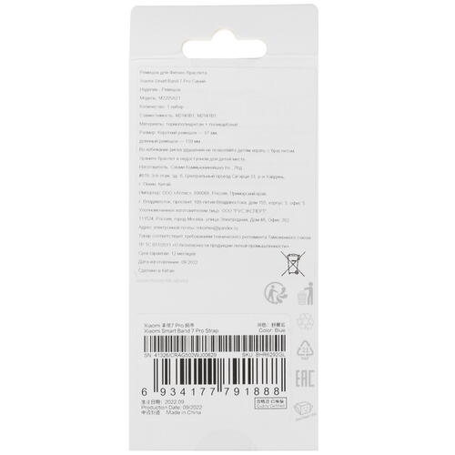 Купить Ремешок Xiaomi для Xiaomi Smart Band 7 Pro голубой  5074262. Характеристики, отзывы и цены в Донецке