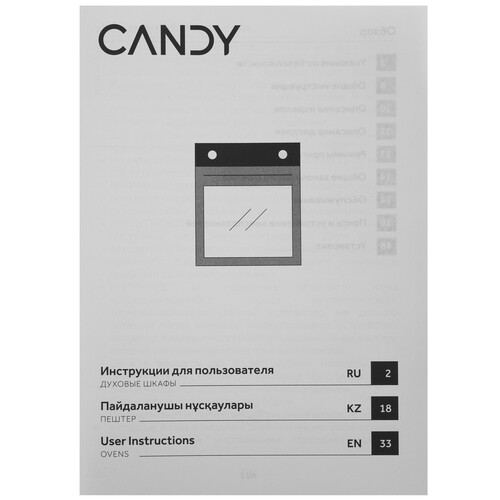 Купить Электрический духовой шкаф CANDY COS625NLS черный  9296777. Характеристики, отзывы и цены в Донецке