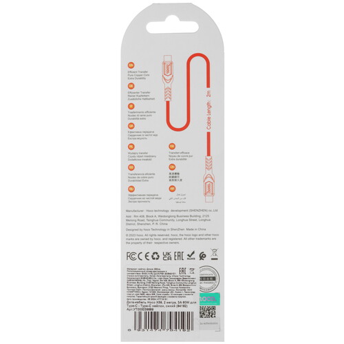 Купить Кабель круглый Hoco USB Type-C - USB Type-C синий 2 м  5474993. Характеристики, отзывы и цены в Донецке