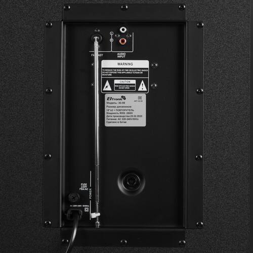 Купить Аудиосистема Eltronic 30-56 CRAZY BOX черный  9241932. Характеристики, отзывы и цены в Донецке
