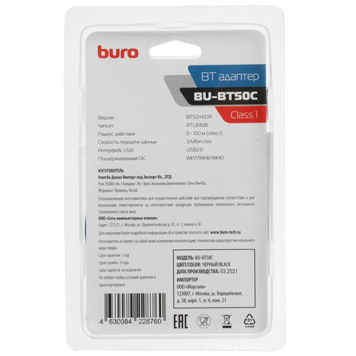 Купить Bluetooth адаптер Buro BU-BT50C  5339657. Характеристики, отзывы и цены в Донецке
