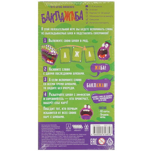Купить Игра настольная "Баклажаба"  5459224. Характеристики, отзывы и цены в Донецке