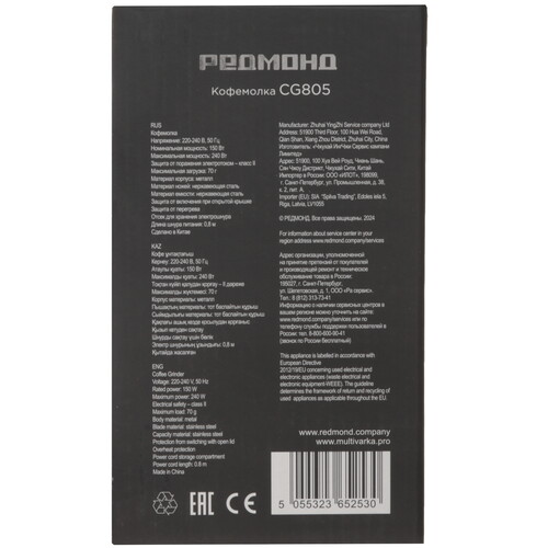 Купить Кофемолка электрическая РЕДМОНД CG805 серебристый  9212548. Характеристики, отзывы и цены в Донецке