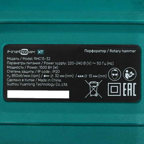 Купить Перфоратор FinePower XT RHC15-32  9122145. Характеристики, отзывы и цены в Донецке