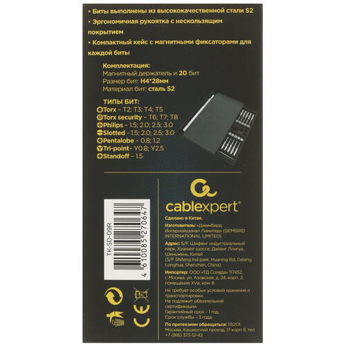 Купить Отвертка с набором насадок Cablexpert TK-SD-09R  5331756. Характеристики, отзывы и цены в Донецке
