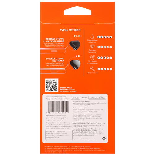 Купить Защитное стекло Aceline для экрана POCO M4 Pro 4G/ M5s/ Xiaomi Redmi Note 10/ 10S/ 11/ 11S 4G/ 12S  5421277. Характеристики, отзывы и цены в Донецке