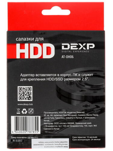 Купить Салазки DEXP AT-DH06  1103771. Характеристики, отзывы и цены в Донецке
