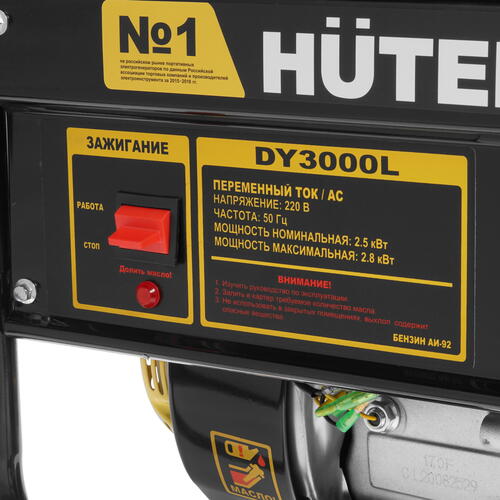 Купить Электрогенератор   бензиновый Huter DY3000L  1091786. Характеристики, отзывы и цены в Донецке