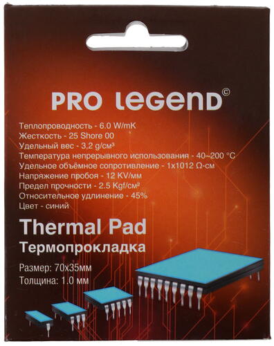 Купить Термопрокладка Pro Legend [PL4204]  1217300. Характеристики, отзывы и цены в Донецке