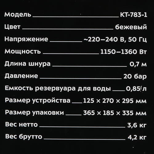 Купить Кофеварка рожковая Kitfort KT-783-1 бежевый  5352731. Характеристики, отзывы и цены в Донецке