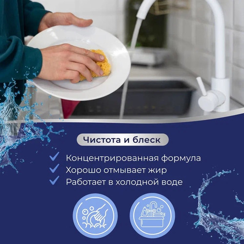 Купить Средство для мытья посуды MARABU DOLOMIT DL093  9357819. Характеристики, отзывы и цены в Донецке