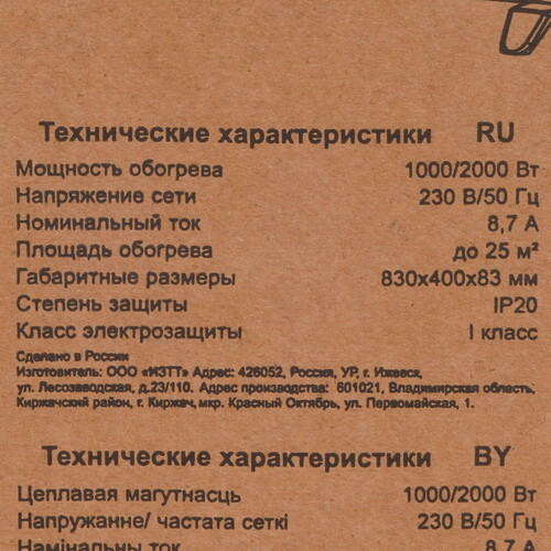 Купить Конвектор Elitech ЭКН 2000  9153935. Характеристики, отзывы и цены в Донецке