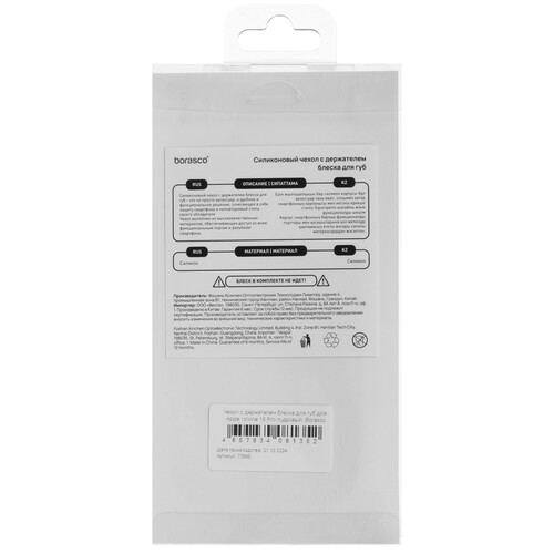 Купить Накладка  BoraSCO для Apple iPhone 16 Pro розовый  5498124. Характеристики, отзывы и цены в Донецке