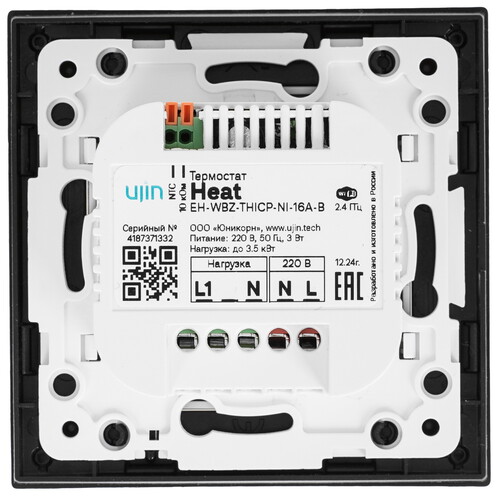 Купить Терморегулятор Ujin Heat  9259235. Характеристики, отзывы и цены в Донецке