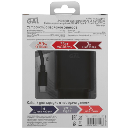 Купить Сетевое зарядное устройство GAL UC-5329 черный  5634058. Характеристики, отзывы и цены в Донецке