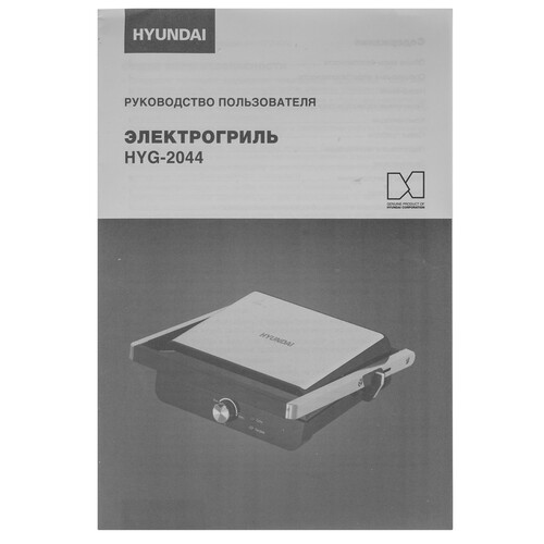Купить Гриль Hyundai HYG-2044 черный  9186551. Характеристики, отзывы и цены в Донецке