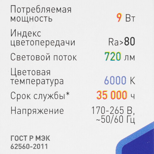 Купить Лампа светодиодная ЭРА LED E14/B35/9w/860  1361522. Характеристики, отзывы и цены в Донецке