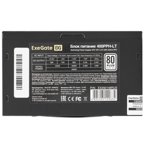 Купить Блок питания ExeGate 80 PLUS 400PPH LT [EX292148RUS] черный  9921159. Характеристики, отзывы и цены в Донецке