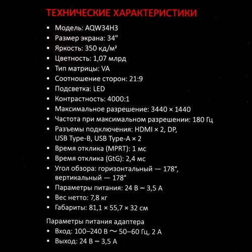 Купить 34" Монитор ARDOR GAMING QUASAR AQW34H3 белый  9205633. Характеристики, отзывы и цены в Донецке
