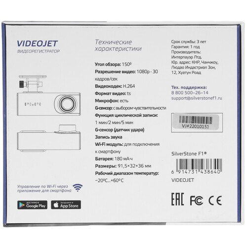 Купить Видеорегистратор Silverstone F1 VideoJet  9931266. Характеристики, отзывы и цены в Донецке