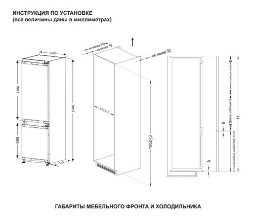 Купить Встраиваемый холодильник Candy CBCH9315AFM  9218005. Характеристики, отзывы и цены в Донецке