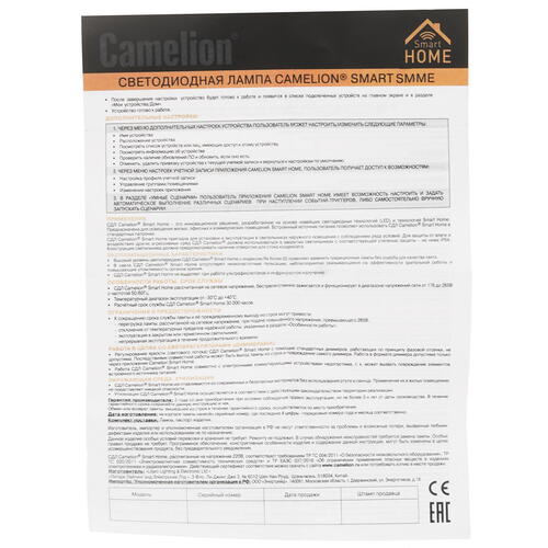 Купить Умная светодиодная лампа Camelion 14500 RGB  5418135. Характеристики, отзывы и цены в Донецке