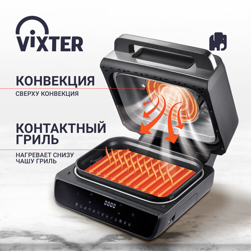 Купить Гриль Vixter AF-5330 черный  9179100. Характеристики, отзывы и цены в Донецке
