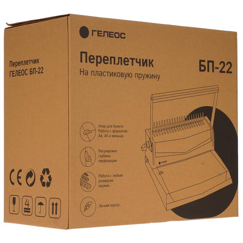 Купить Брошюровщик ГЕЛЕОС БП-22  5058282. Характеристики, отзывы и цены в Донецке