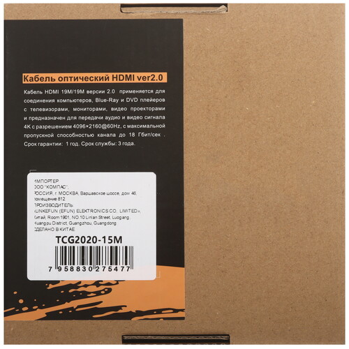 Купить Кабель однонаправленный Telecom HDMI - HDMI, 15 м  5471760. Характеристики, отзывы и цены в Донецке