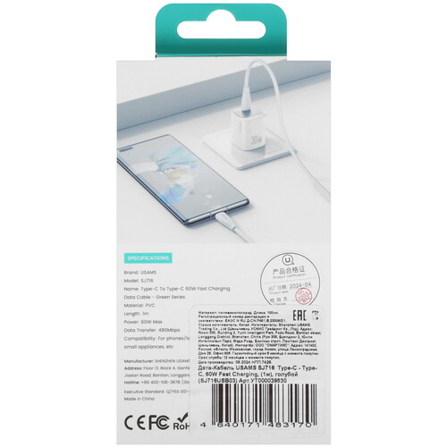 Купить Кабель круглый USAMS USB Type-C - USB Type-C голубой 1 м  5480372. Характеристики, отзывы и цены в Донецке