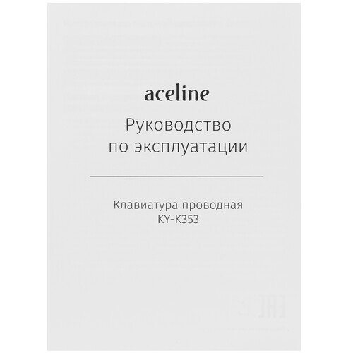 Купить Клавиатура  проводная Aceline KY-K353  5604902. Характеристики, отзывы и цены в Донецке