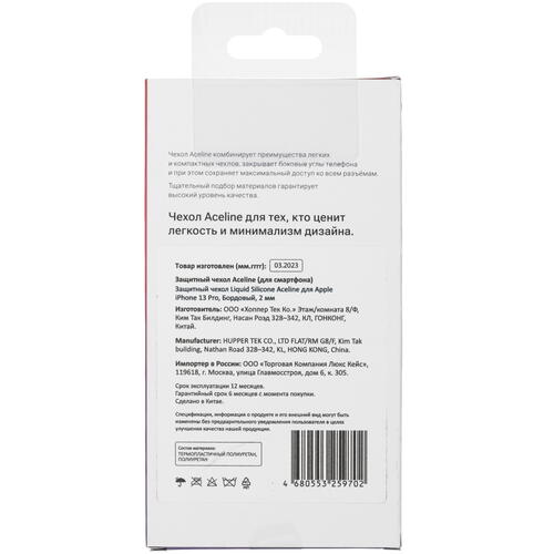 Купить Накладка  Aceline Liquid Silicone для Apple iPhone 13 Pro бордовый  5413179. Характеристики, отзывы и цены в Донецке