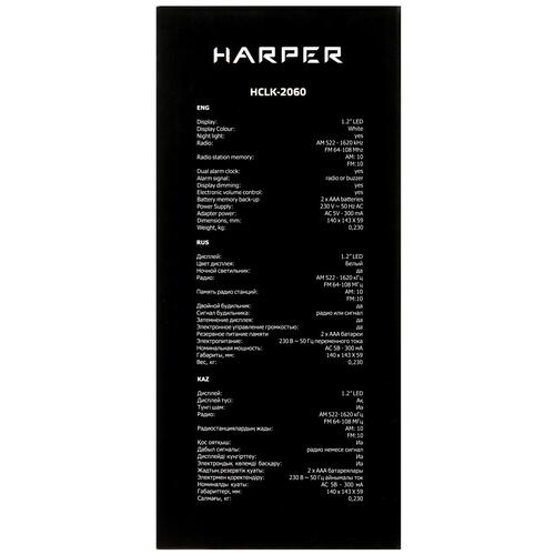 Купить Радиобудильник Harper HCLK-2060  9934785. Характеристики, отзывы и цены в Донецке