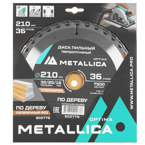 Купить Диск пильный Metallica 902776  9120831. Характеристики, отзывы и цены в Донецке