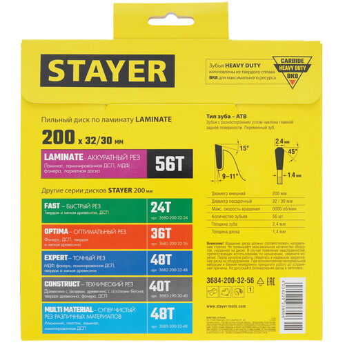 Купить Диск пильный STAYER 3684-200-32-56_z01  9123037. Характеристики, отзывы и цены в Донецке